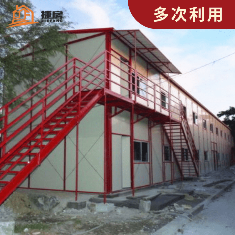 定制活动板房