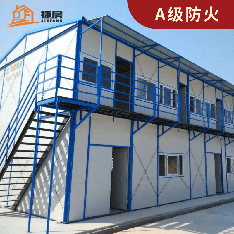 防火活动板房