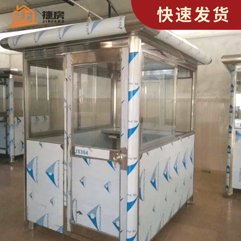 不锈钢岗亭